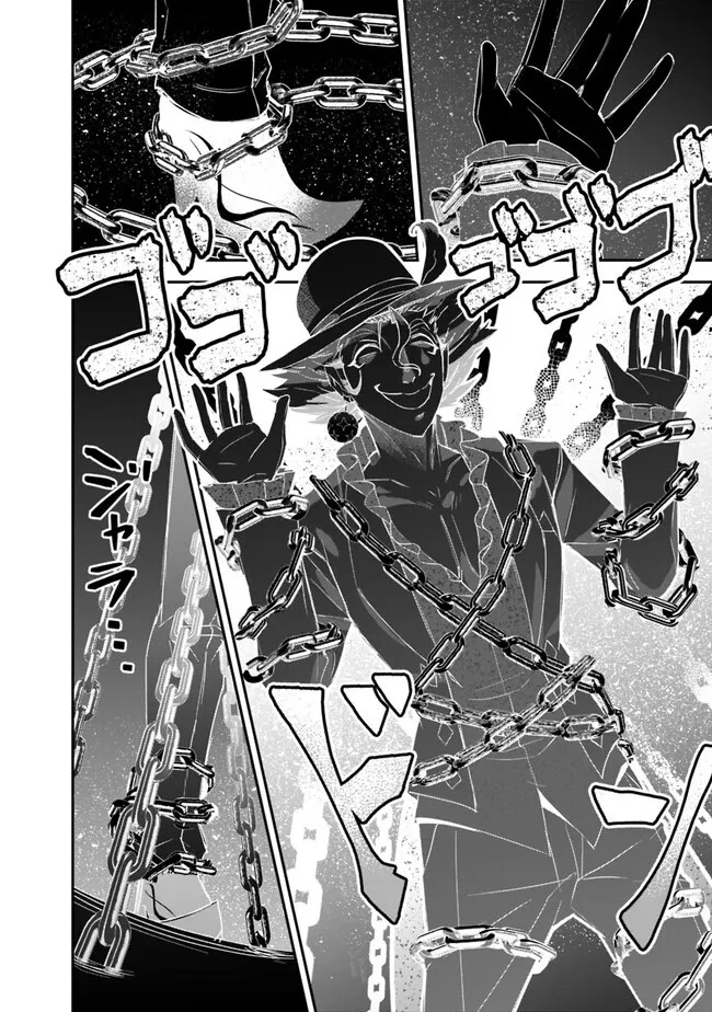 黒猫の剣士 ～ブラックなパーティを辞めたらS級冒険者にスカウトされました。今さら「戻ってきて」と言われても「もう遅い」です～ 第28話 - 10