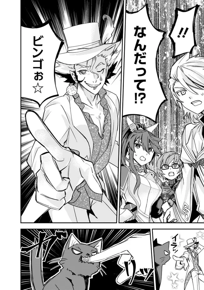 黒猫の剣士 ～ブラックなパーティを辞めたらS級冒険者にスカウトされました。今さら「戻ってきて」と言われても「もう遅い」です～ 第29話 - 2