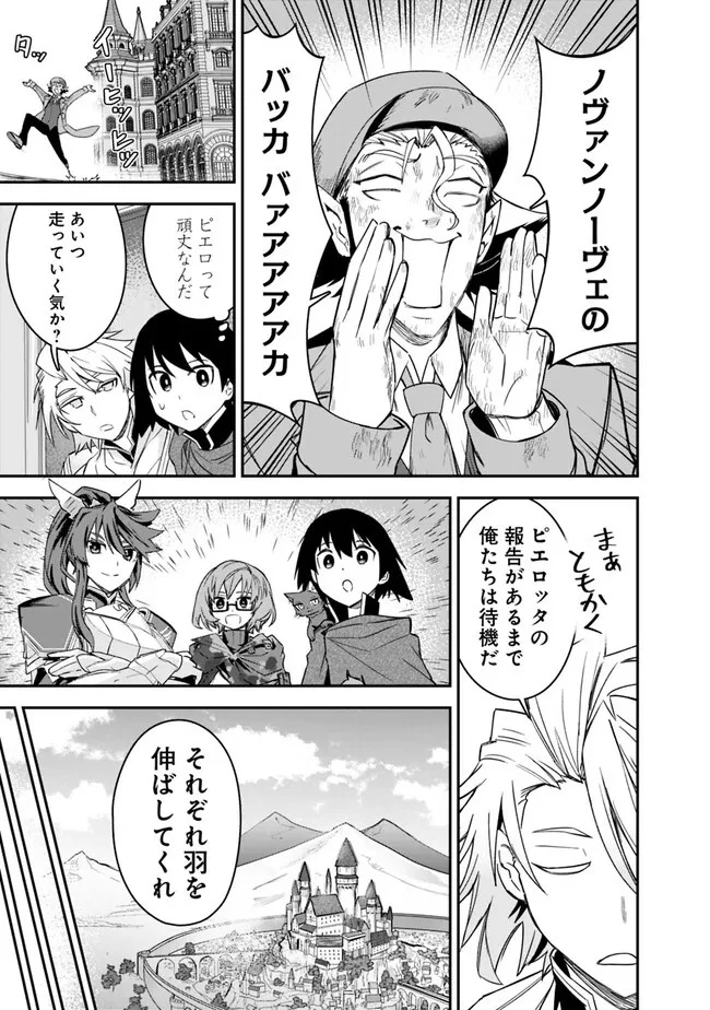 黒猫の剣士 ～ブラックなパーティを辞めたらS級冒険者にスカウトされました。今さら「戻ってきて」と言われても「もう遅い」です～ 第29話 - 9