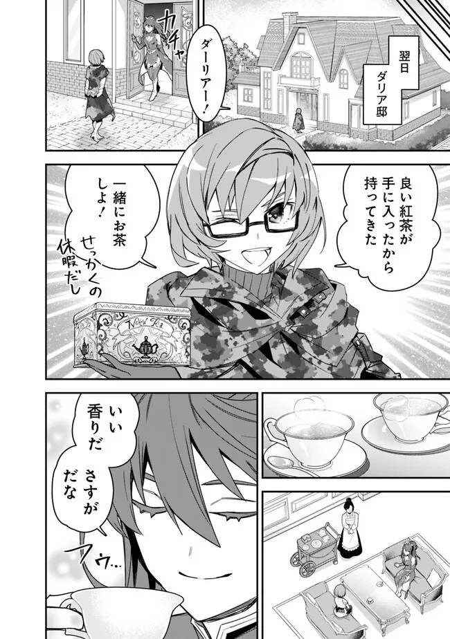 黒猫の剣士 ～ブラックなパーティを辞めたらS級冒険者にスカウトされました。今さら「戻ってきて」と言われても「もう遅い」です～ 第29話 - 10