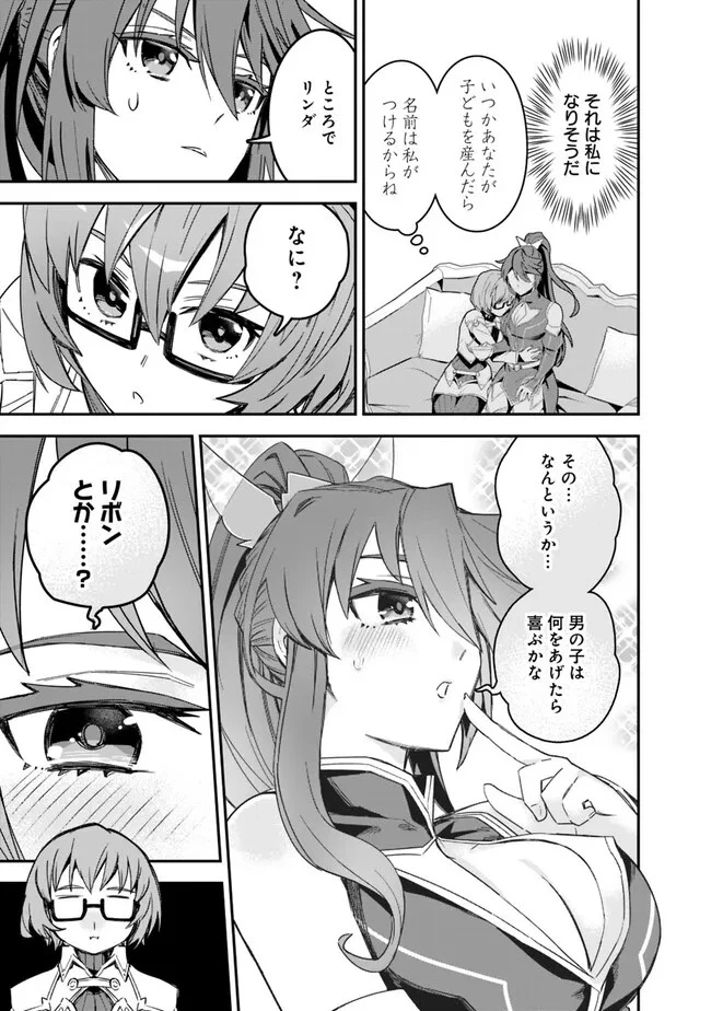 黒猫の剣士 ～ブラックなパーティを辞めたらS級冒険者にスカウトされました。今さら「戻ってきて」と言われても「もう遅い」です～ 第29話 - 13