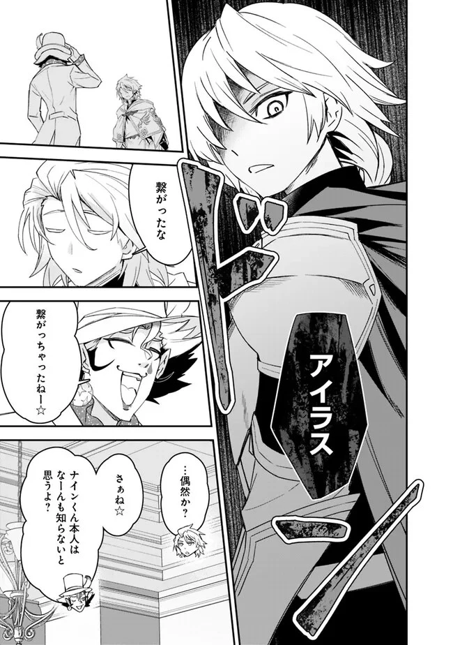 黒猫の剣士 ～ブラックなパーティを辞めたらS級冒険者にスカウトされました。今さら「戻ってきて」と言われても「もう遅い」です～ 第30話 - 5