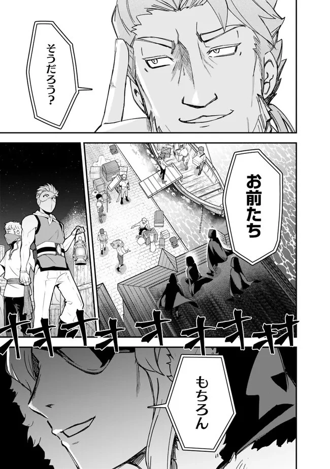 黒猫の剣士 ～ブラックなパーティを辞めたらS級冒険者にスカウトされました。今さら「戻ってきて」と言われても「もう遅い」です～ 第30話 - 15