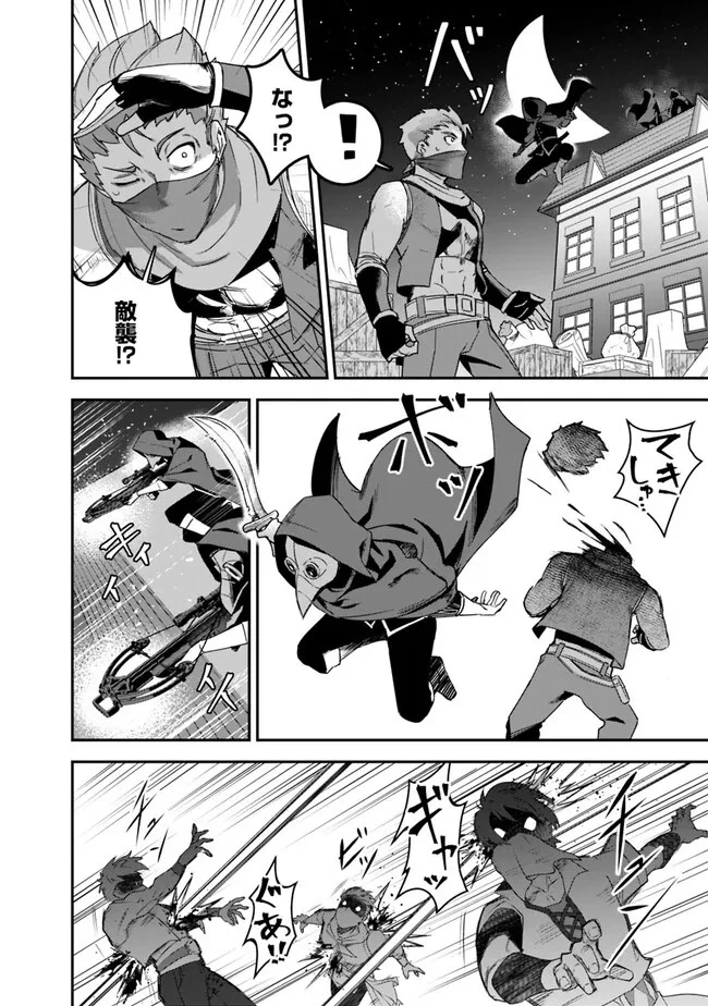 黒猫の剣士 ～ブラックなパーティを辞めたらS級冒険者にスカウトされました。今さら「戻ってきて」と言われても「もう遅い」です～ 第30話 - 16