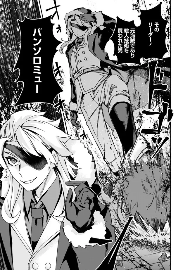 黒猫の剣士 ～ブラックなパーティを辞めたらS級冒険者にスカウトされました。今さら「戻ってきて」と言われても「もう遅い」です～ 第30話 - 19