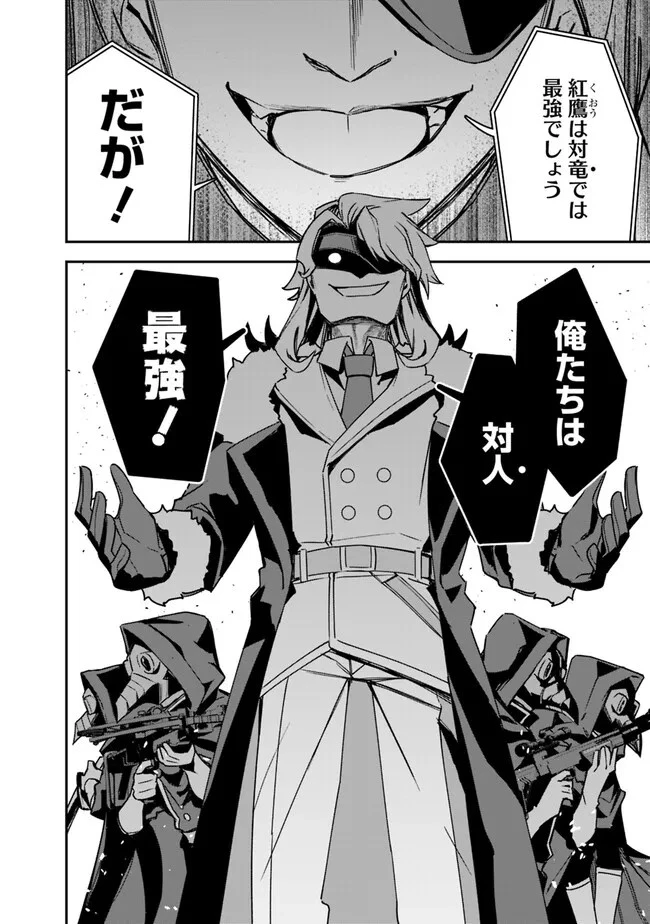 黒猫の剣士 ～ブラックなパーティを辞めたらS級冒険者にスカウトされました。今さら「戻ってきて」と言われても「もう遅い」です～ 第30話 - 20