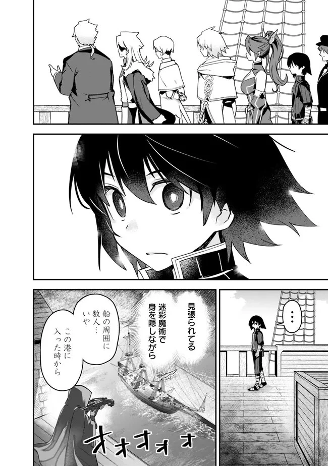 黒猫の剣士 ～ブラックなパーティを辞めたらS級冒険者にスカウトされました。今さら「戻ってきて」と言われても「もう遅い」です～ 第31話 - 6