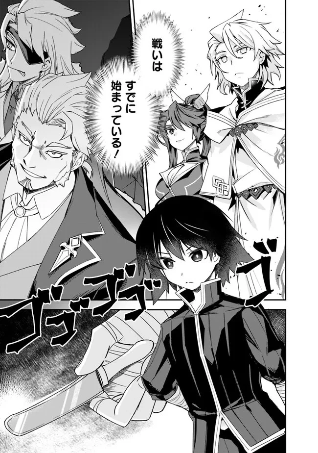 黒猫の剣士 ～ブラックなパーティを辞めたらS級冒険者にスカウトされました。今さら「戻ってきて」と言われても「もう遅い」です～ 第31話 - 7