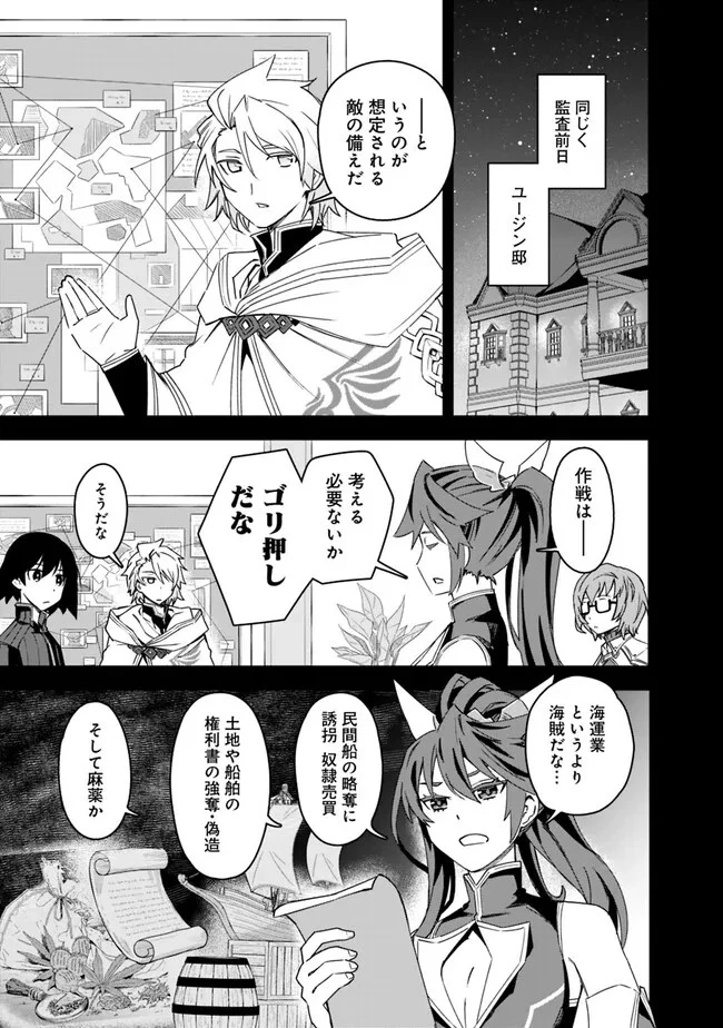 黒猫の剣士 ～ブラックなパーティを辞めたらS級冒険者にスカウトされました。今さら「戻ってきて」と言われても「もう遅い」です～ 第31話 - 13