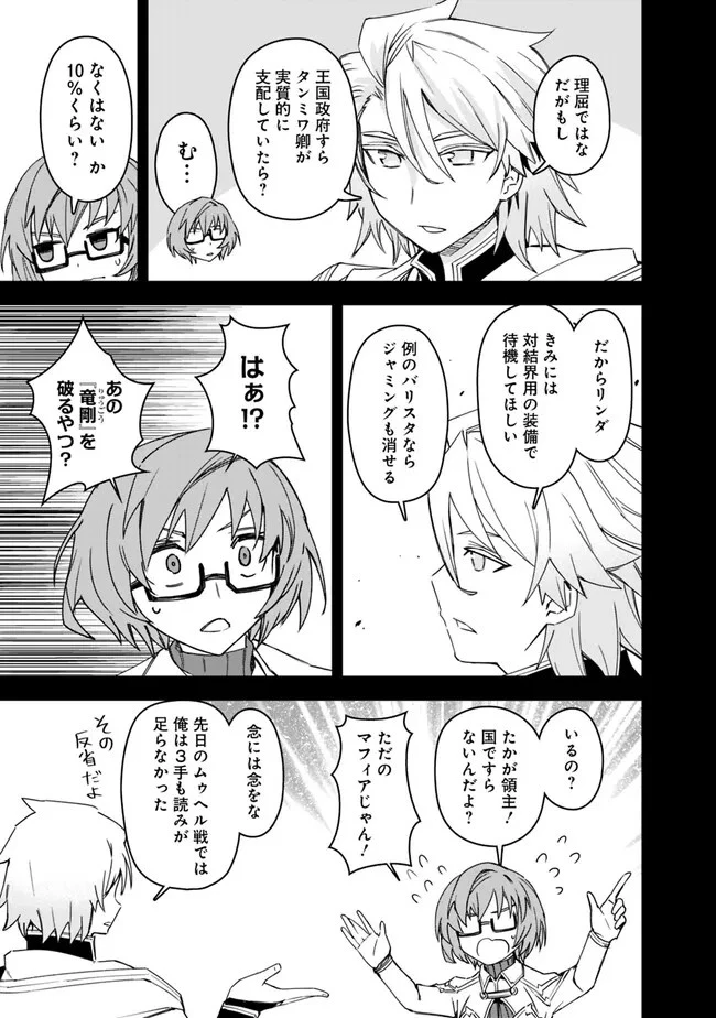 黒猫の剣士 ～ブラックなパーティを辞めたらS級冒険者にスカウトされました。今さら「戻ってきて」と言われても「もう遅い」です～ 第31話 - 15