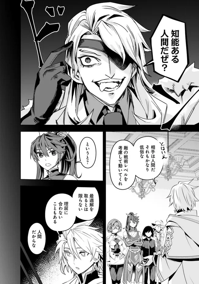 黒猫の剣士 ～ブラックなパーティを辞めたらS級冒険者にスカウトされました。今さら「戻ってきて」と言われても「もう遅い」です～ 第31話 - 18