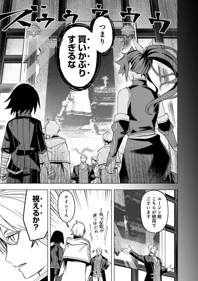 黒猫の剣士 ～ブラックなパーティを辞めたらS級冒険者にスカウトされました。今さら「戻ってきて」と言われても「もう遅い」です～ 第31話 - 19