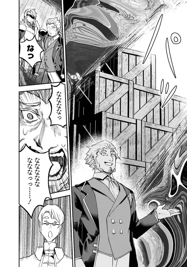 黒猫の剣士 ～ブラックなパーティを辞めたらS級冒険者にスカウトされました。今さら「戻ってきて」と言われても「もう遅い」です～ 第31話 - 22