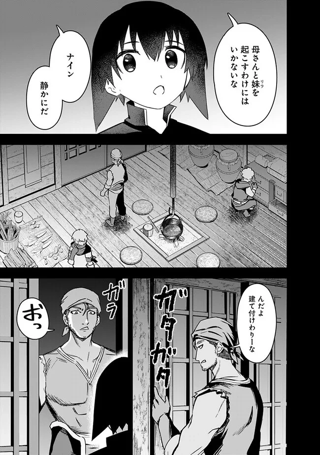 黒猫の剣士 ～ブラックなパーティを辞めたらS級冒険者にスカウトされました。今さら「戻ってきて」と言われても「もう遅い」です～ 第32話 - 5