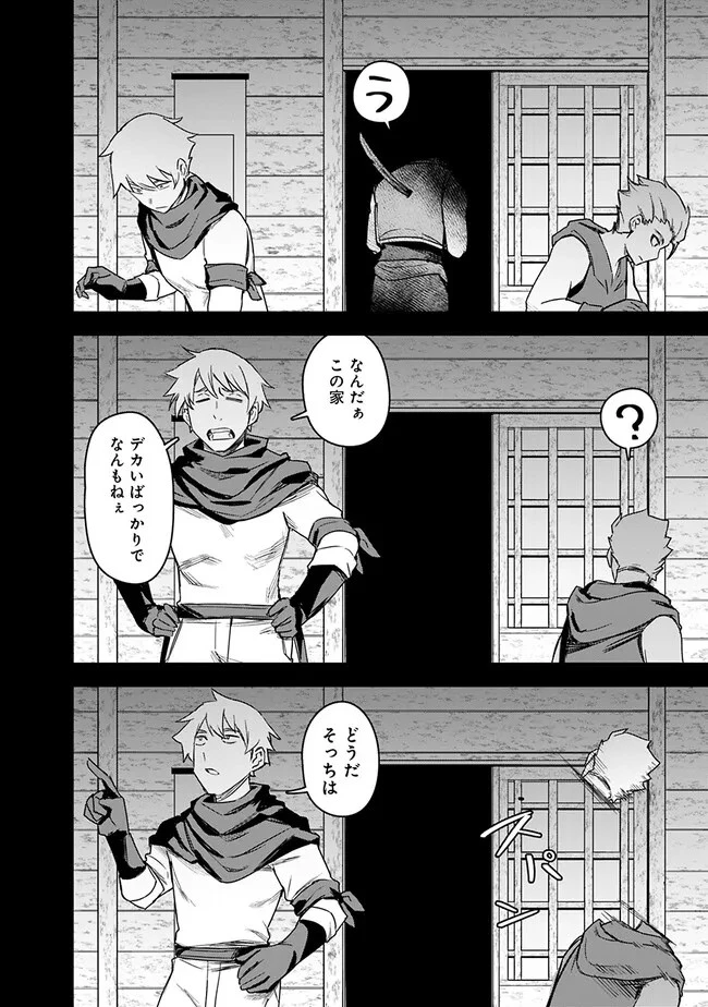 黒猫の剣士 ～ブラックなパーティを辞めたらS級冒険者にスカウトされました。今さら「戻ってきて」と言われても「もう遅い」です～ 第32話 - 6