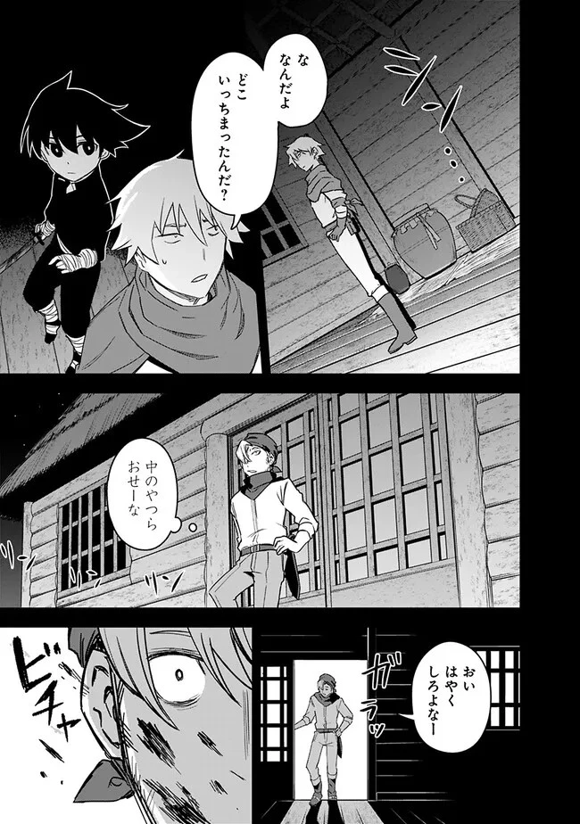 黒猫の剣士 ～ブラックなパーティを辞めたらS級冒険者にスカウトされました。今さら「戻ってきて」と言われても「もう遅い」です～ 第32話 - 7