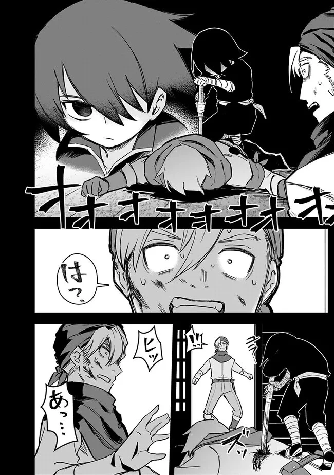 黒猫の剣士 ～ブラックなパーティを辞めたらS級冒険者にスカウトされました。今さら「戻ってきて」と言われても「もう遅い」です～ 第32話 - 8