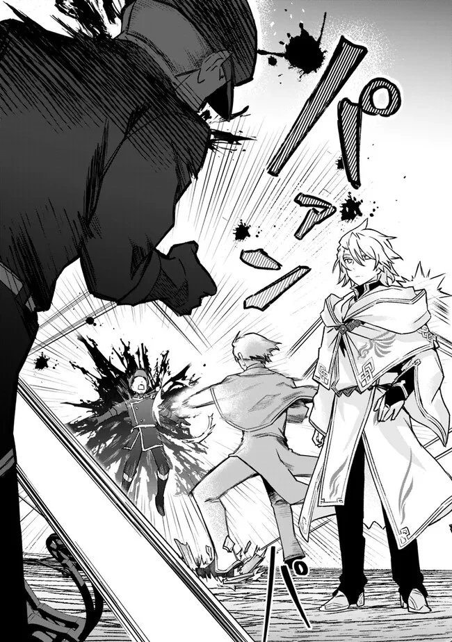 黒猫の剣士 ～ブラックなパーティを辞めたらS級冒険者にスカウトされました。今さら「戻ってきて」と言われても「もう遅い」です～ 第33話 - 3