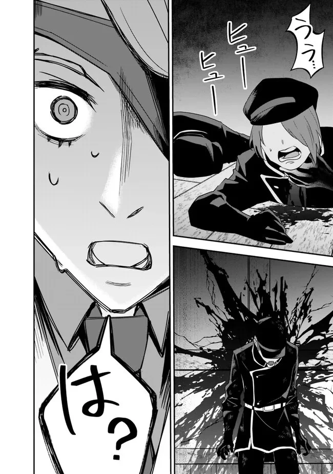 黒猫の剣士 ～ブラックなパーティを辞めたらS級冒険者にスカウトされました。今さら「戻ってきて」と言われても「もう遅い」です～ 第33話 - 6