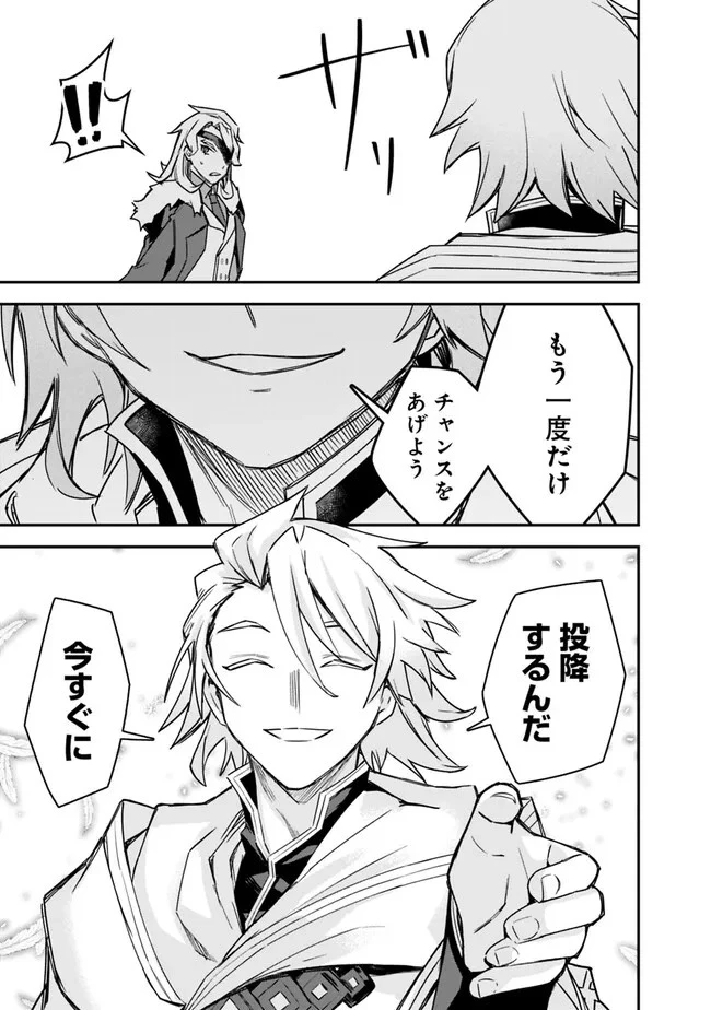 黒猫の剣士 ～ブラックなパーティを辞めたらS級冒険者にスカウトされました。今さら「戻ってきて」と言われても「もう遅い」です～ 第33話 - 7