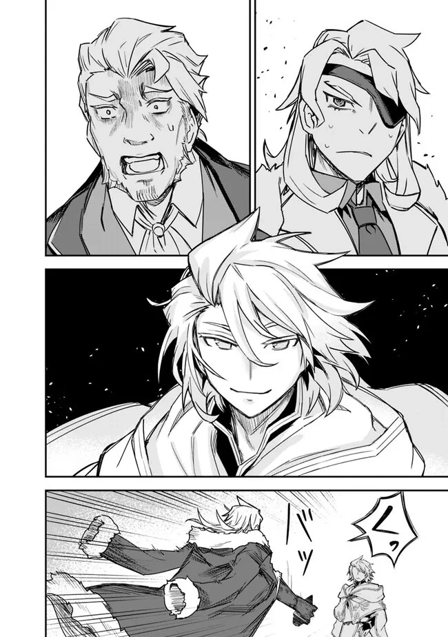 黒猫の剣士 ～ブラックなパーティを辞めたらS級冒険者にスカウトされました。今さら「戻ってきて」と言われても「もう遅い」です～ 第33話 - 8