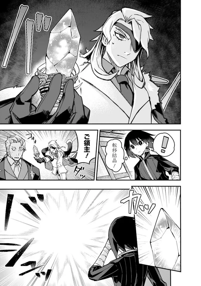 黒猫の剣士 ～ブラックなパーティを辞めたらS級冒険者にスカウトされました。今さら「戻ってきて」と言われても「もう遅い」です～ 第33話 - 9