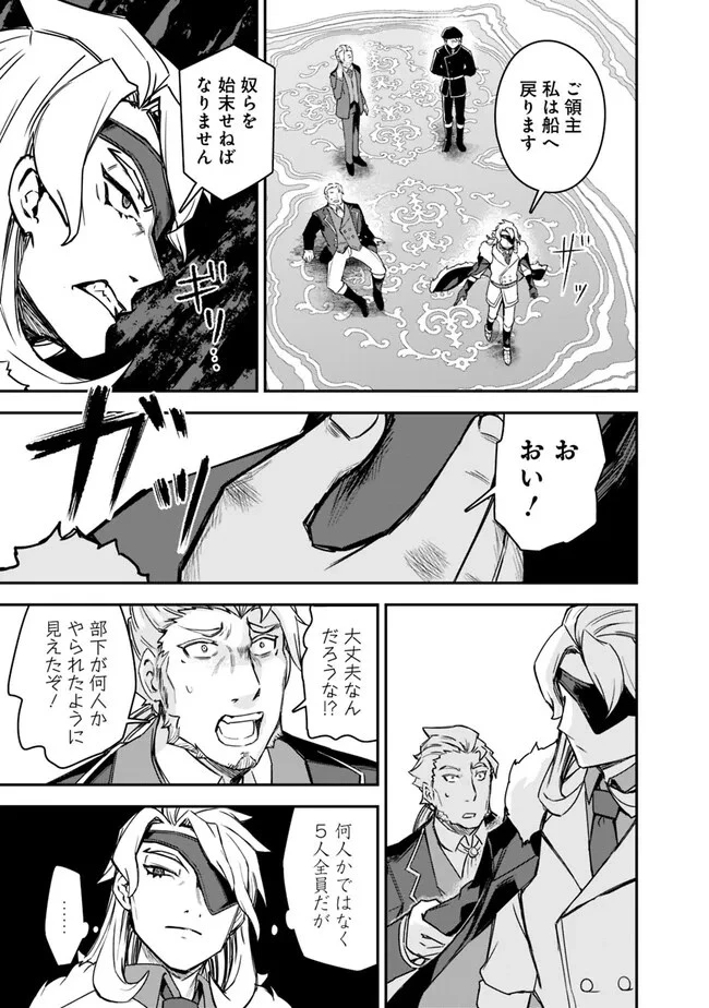 黒猫の剣士 ～ブラックなパーティを辞めたらS級冒険者にスカウトされました。今さら「戻ってきて」と言われても「もう遅い」です～ 第33話 - 11