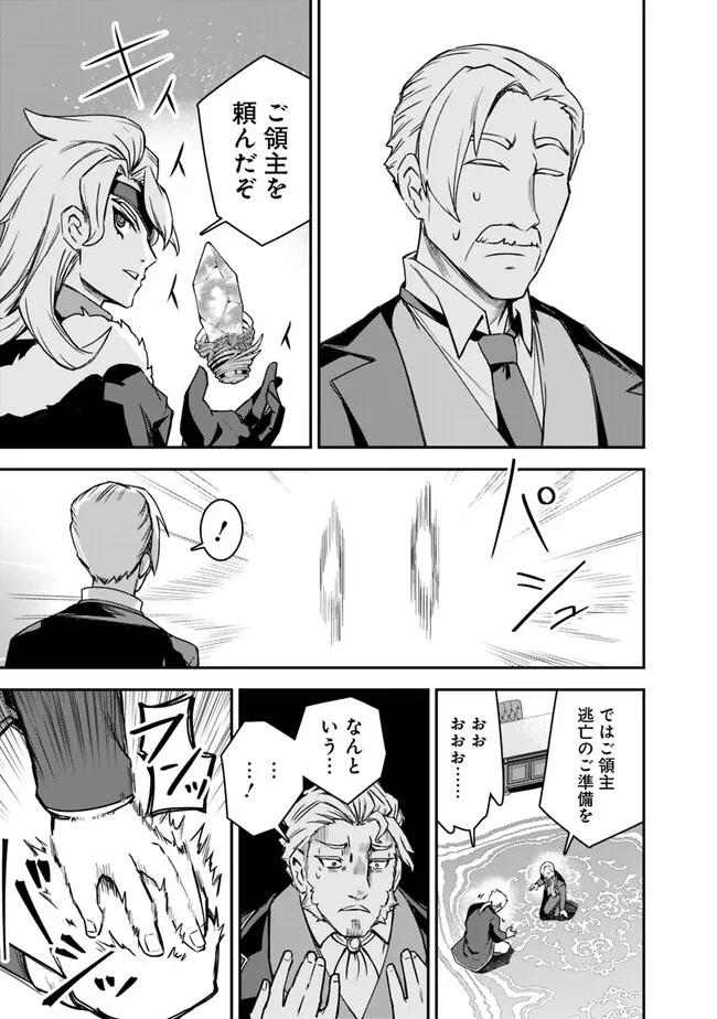 黒猫の剣士 ～ブラックなパーティを辞めたらS級冒険者にスカウトされました。今さら「戻ってきて」と言われても「もう遅い」です～ 第33話 - 13