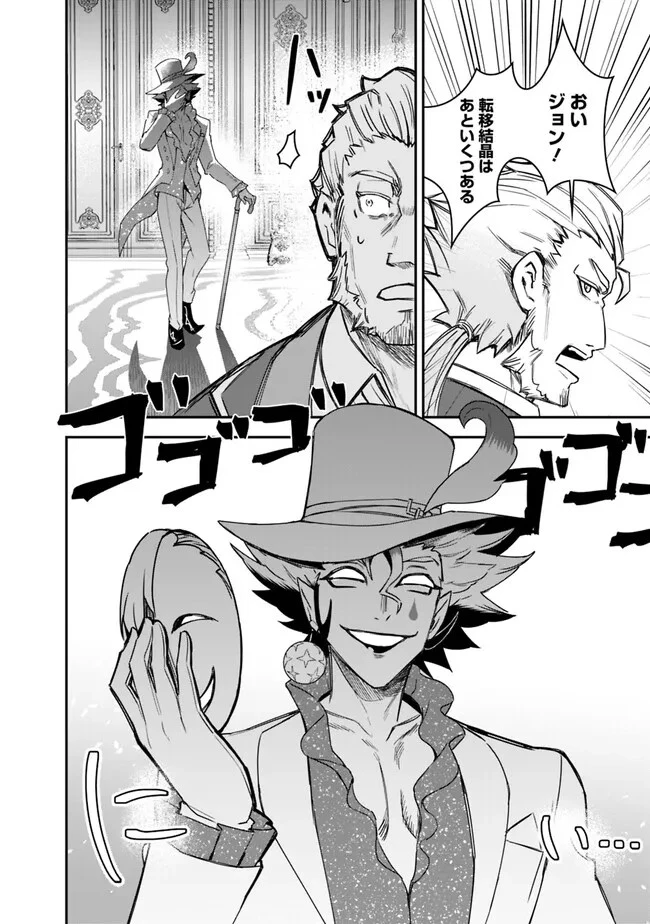 黒猫の剣士 ～ブラックなパーティを辞めたらS級冒険者にスカウトされました。今さら「戻ってきて」と言われても「もう遅い」です～ 第33話 - 16