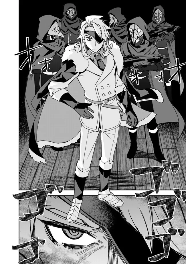 黒猫の剣士 ～ブラックなパーティを辞めたらS級冒険者にスカウトされました。今さら「戻ってきて」と言われても「もう遅い」です～ 第33話 - 22