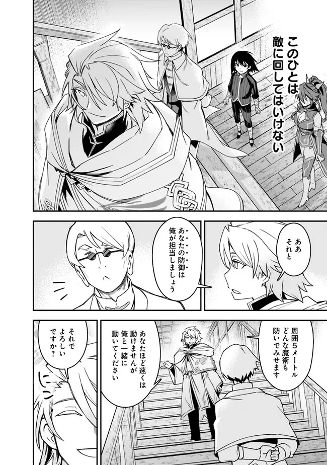 黒猫の剣士 ～ブラックなパーティを辞めたらS級冒険者にスカウトされました。今さら「戻ってきて」と言われても「もう遅い」です～ 第34話 - 6