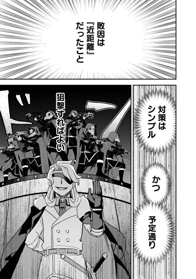 黒猫の剣士 ～ブラックなパーティを辞めたらS級冒険者にスカウトされました。今さら「戻ってきて」と言われても「もう遅い」です～ 第34話 - 11