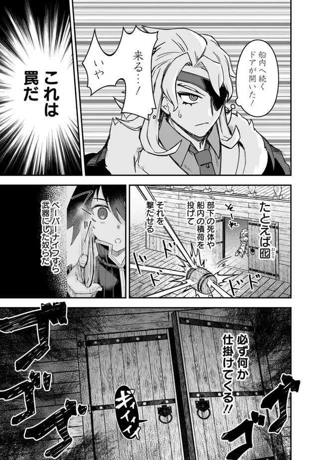 黒猫の剣士 ～ブラックなパーティを辞めたらS級冒険者にスカウトされました。今さら「戻ってきて」と言われても「もう遅い」です～ 第34話 - 13