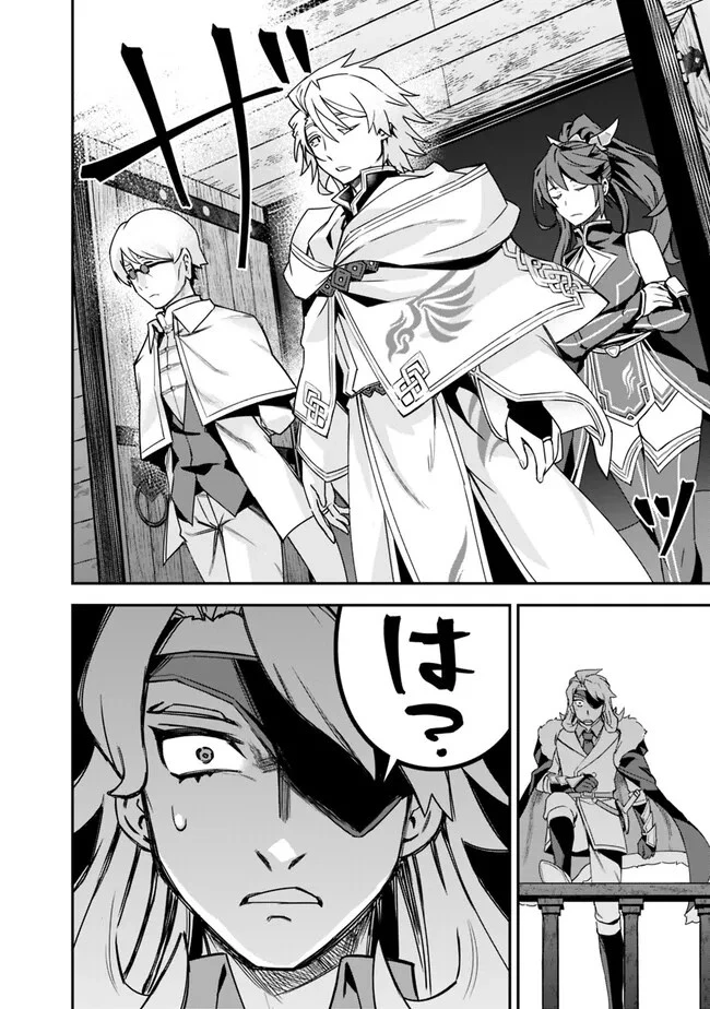 黒猫の剣士 ～ブラックなパーティを辞めたらS級冒険者にスカウトされました。今さら「戻ってきて」と言われても「もう遅い」です～ 第34話 - 14