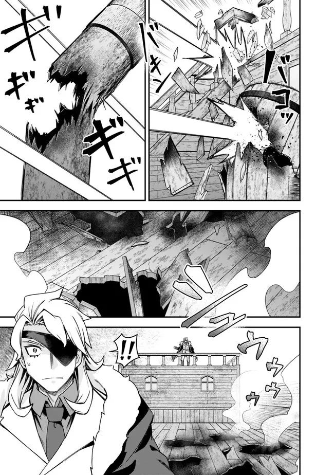 黒猫の剣士 ～ブラックなパーティを辞めたらS級冒険者にスカウトされました。今さら「戻ってきて」と言われても「もう遅い」です～ 第34話 - 17