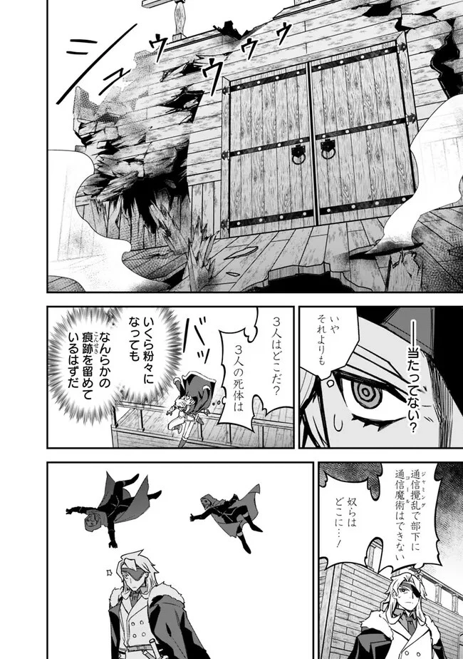 黒猫の剣士 ～ブラックなパーティを辞めたらS級冒険者にスカウトされました。今さら「戻ってきて」と言われても「もう遅い」です～ 第34話 - 18