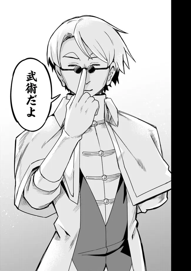 黒猫の剣士 ～ブラックなパーティを辞めたらS級冒険者にスカウトされました。今さら「戻ってきて」と言われても「もう遅い」です～ 第36話 - 7