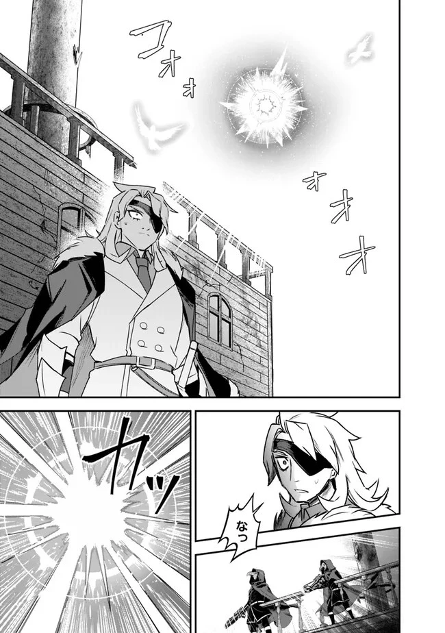 黒猫の剣士 ～ブラックなパーティを辞めたらS級冒険者にスカウトされました。今さら「戻ってきて」と言われても「もう遅い」です～ 第36話 - 13