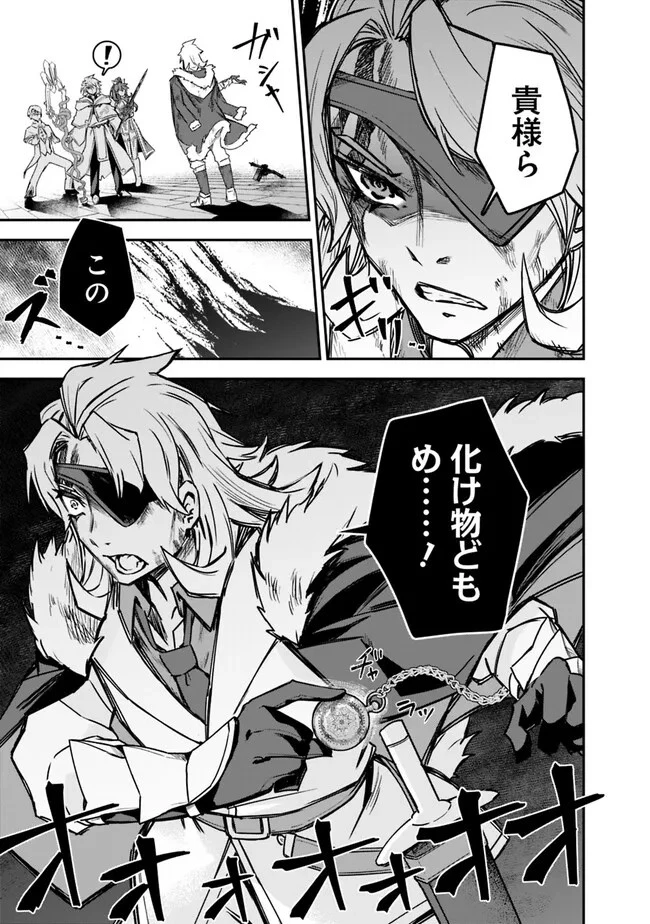 黒猫の剣士 ～ブラックなパーティを辞めたらS級冒険者にスカウトされました。今さら「戻ってきて」と言われても「もう遅い」です～ 第36話 - 21