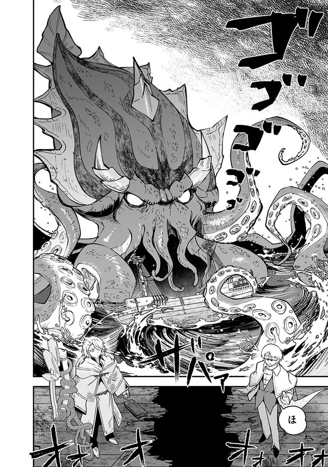 黒猫の剣士 ～ブラックなパーティを辞めたらS級冒険者にスカウトされました。今さら「戻ってきて」と言われても「もう遅い」です～ 第37話 - 6