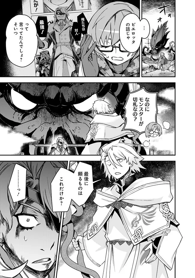 黒猫の剣士 ～ブラックなパーティを辞めたらS級冒険者にスカウトされました。今さら「戻ってきて」と言われても「もう遅い」です～ 第37話 - 7