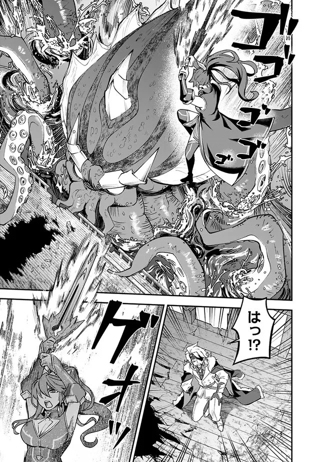 黒猫の剣士 ～ブラックなパーティを辞めたらS級冒険者にスカウトされました。今さら「戻ってきて」と言われても「もう遅い」です～ 第37話 - 9