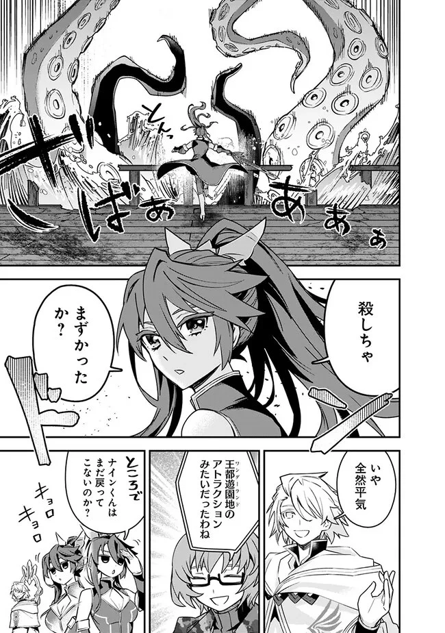 黒猫の剣士 ～ブラックなパーティを辞めたらS級冒険者にスカウトされました。今さら「戻ってきて」と言われても「もう遅い」です～ 第37話 - 11