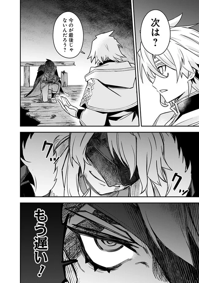 黒猫の剣士 ～ブラックなパーティを辞めたらS級冒険者にスカウトされました。今さら「戻ってきて」と言われても「もう遅い」です～ 第37話 - 12