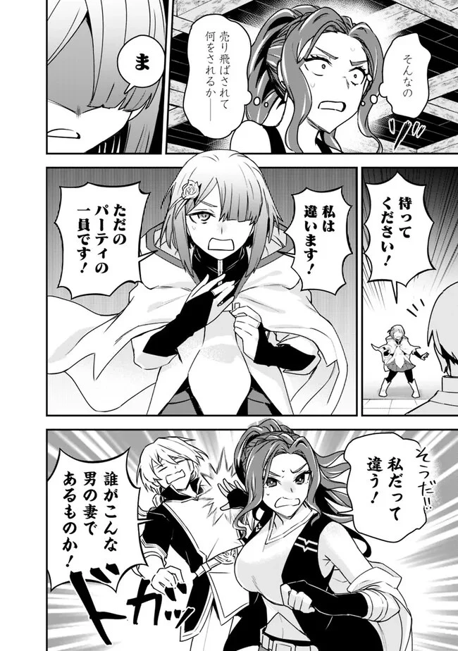 黒猫の剣士 ～ブラックなパーティを辞めたらS級冒険者にスカウトされました。今さら「戻ってきて」と言われても「もう遅い」です～ 第38話 - 8