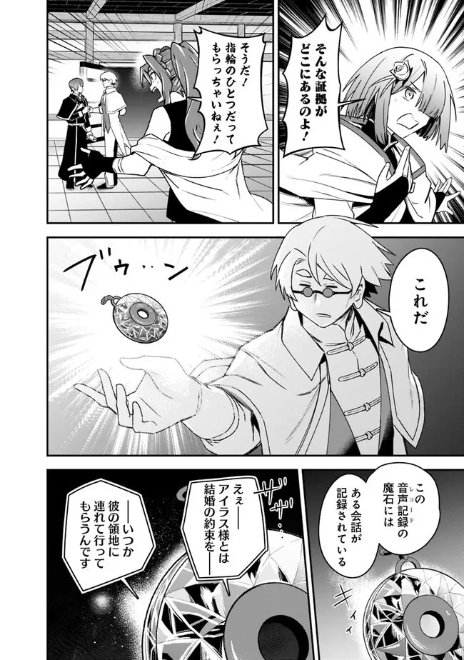 黒猫の剣士 ～ブラックなパーティを辞めたらS級冒険者にスカウトされました。今さら「戻ってきて」と言われても「もう遅い」です～ 第38話 - 12