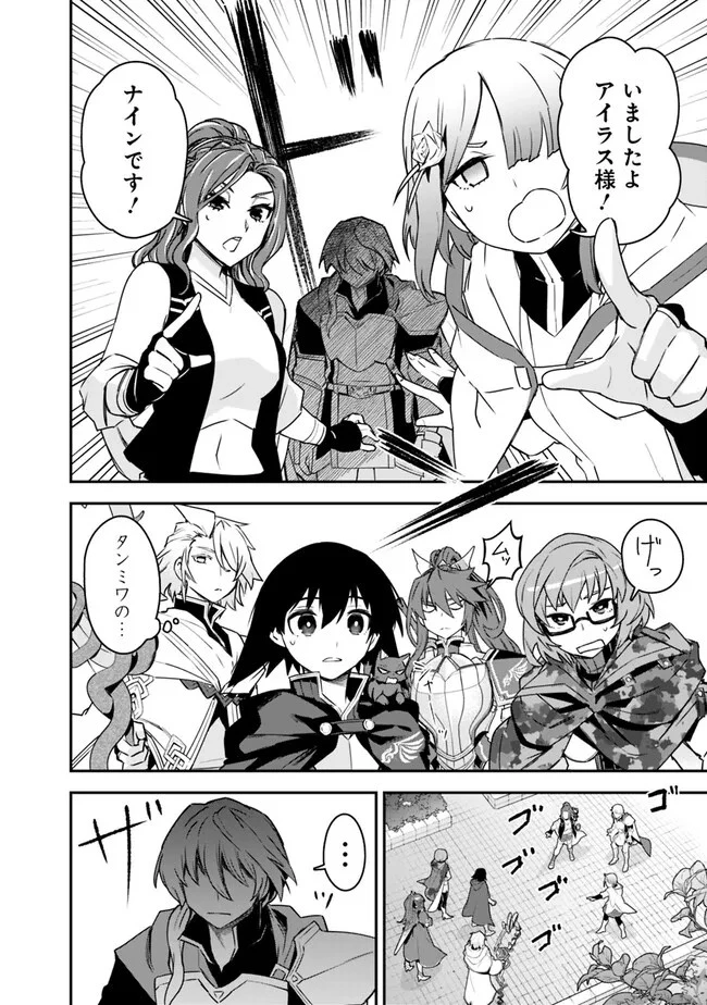 黒猫の剣士 ～ブラックなパーティを辞めたらS級冒険者にスカウトされました。今さら「戻ってきて」と言われても「もう遅い」です～ 第39話 - 4