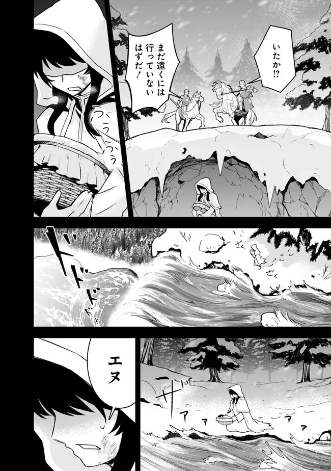 黒猫の剣士 ～ブラックなパーティを辞めたらS級冒険者にスカウトされました。今さら「戻ってきて」と言われても「もう遅い」です～ 第40話 - 2