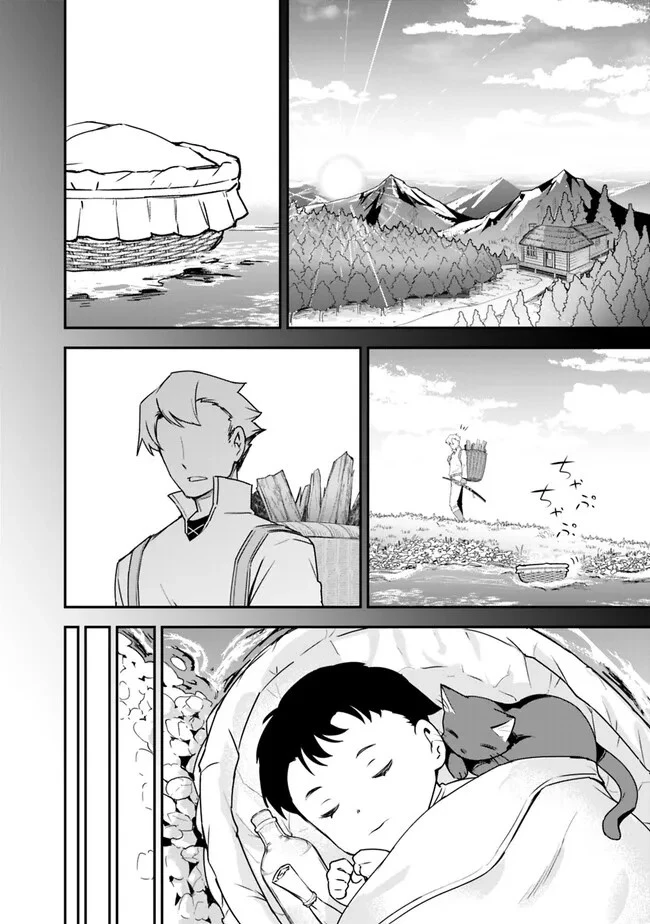 黒猫の剣士 ～ブラックなパーティを辞めたらS級冒険者にスカウトされました。今さら「戻ってきて」と言われても「もう遅い」です～ 第40話 - 6