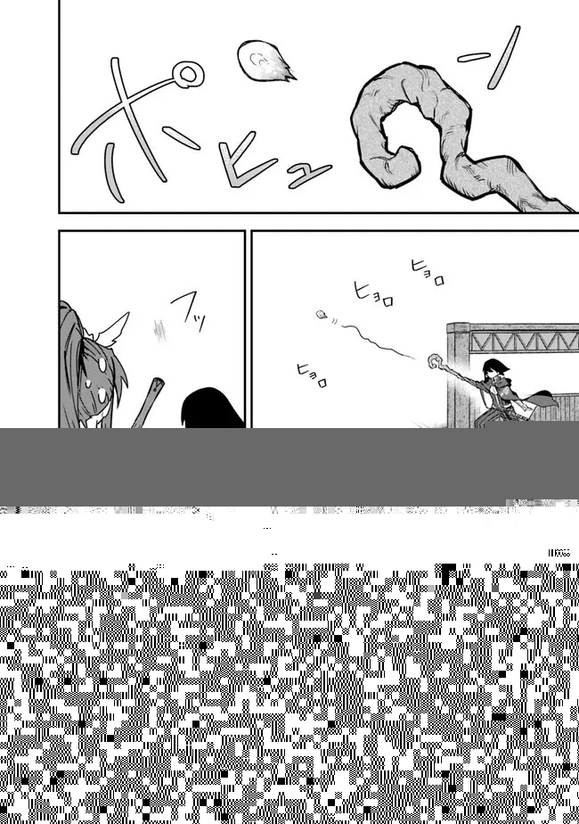 黒猫の剣士 ～ブラックなパーティを辞めたらS級冒険者にスカウトされました。今さら「戻ってきて」と言われても「もう遅い」です～ 第41話 - 1